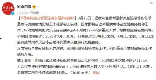 河南最新的爆料,揭秘神秘事件背后的真相 第2张 河南最新的爆料,揭秘神秘事件背后的真相 第2张
