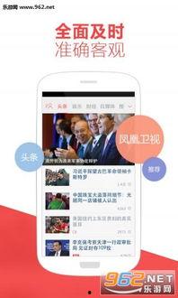 凤凰网新闻爆料病毒,揭秘新型病毒传播途径与防控措施” 第1张 凤凰网新闻爆料病毒,揭秘新型病毒传播途径与防控措施” 第1张