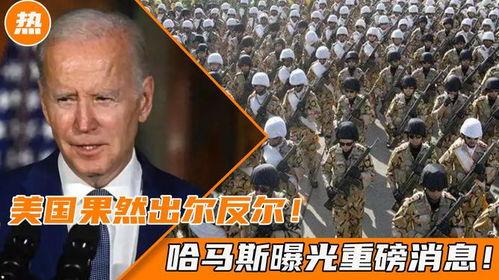 美国商人爆料事件真相视频,事件真相视频曝光 第1张 美国商人爆料事件真相视频,事件真相视频曝光 第1张