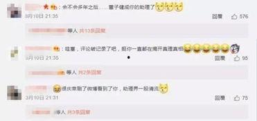 娱乐圈助理天团大爆料,幕后真相曝光 第3张 娱乐圈助理天团大爆料,幕后真相曝光 第3张