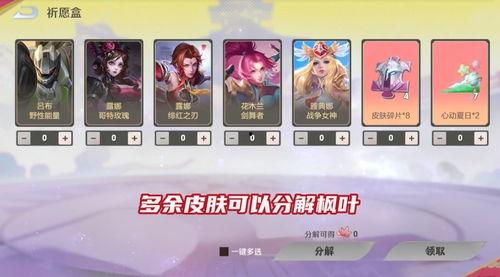 最新点券祈愿爆料,神秘角色即将降临，全新福利等你来拿！  第3张