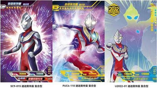 奥特曼最新卡牌爆料