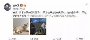 评论区爆料娱乐圈怎么说 第2张 评论区爆料娱乐圈怎么说 第2张